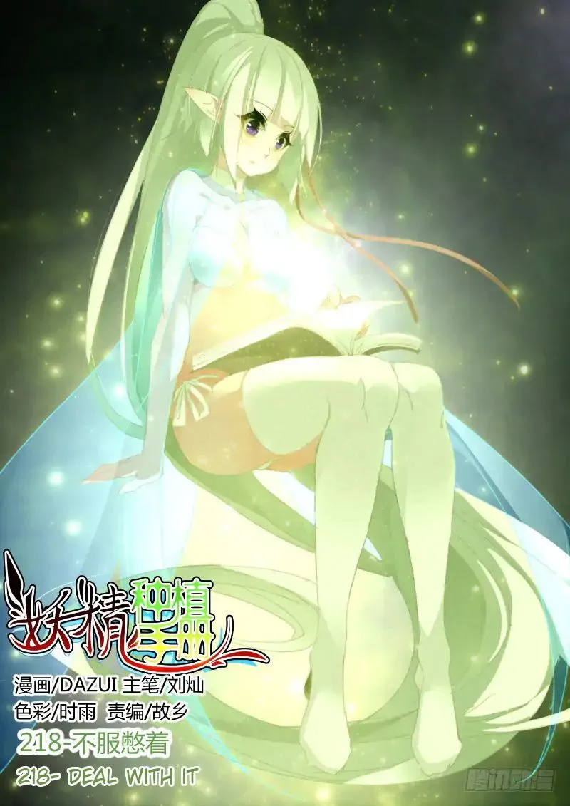 Demon Spirit Seed Manual Chapter 218 Bahasa Indonesia